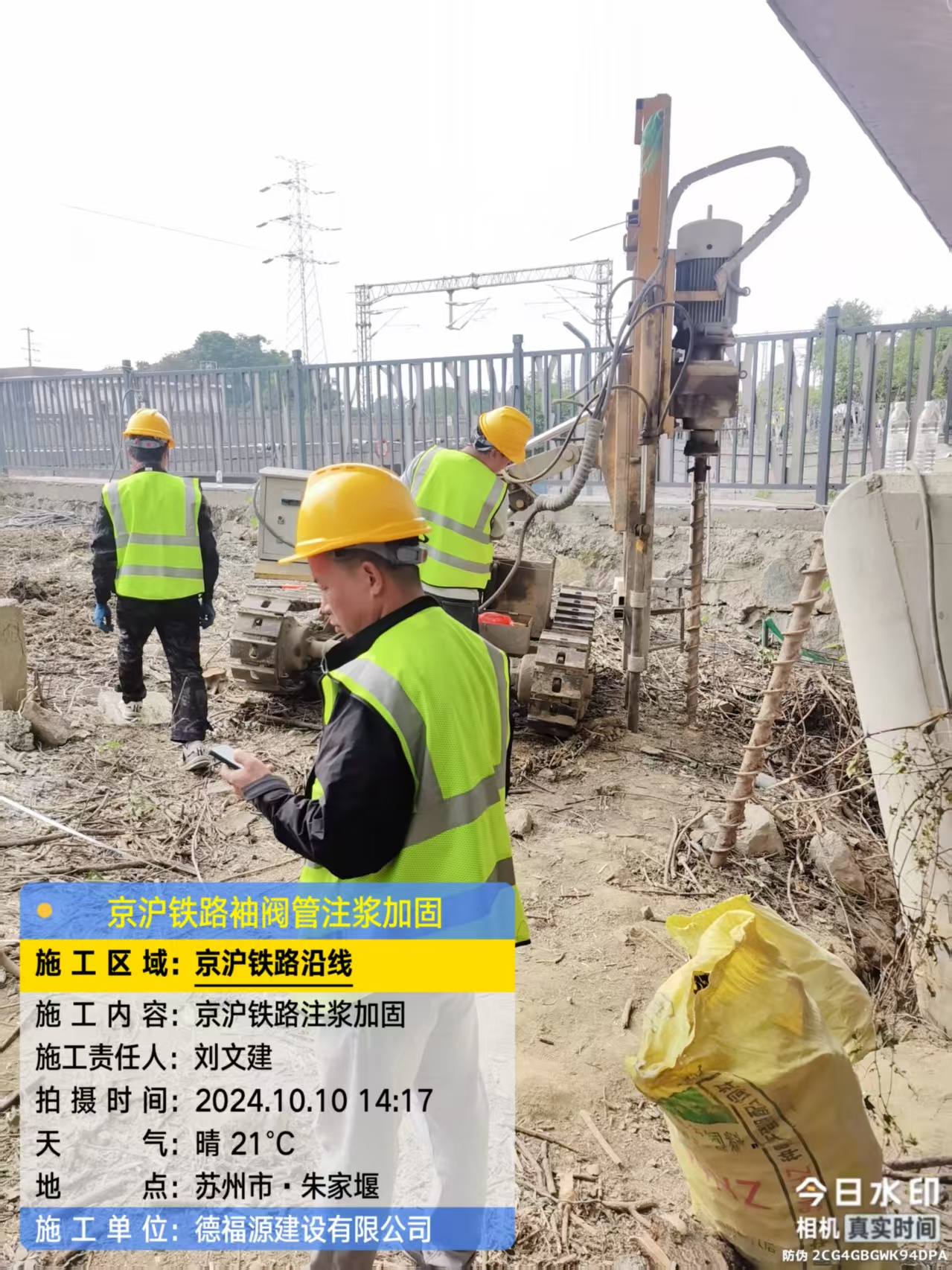 江川袖阀管注浆工艺